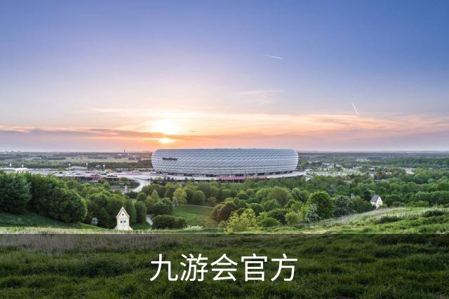 九游会官方